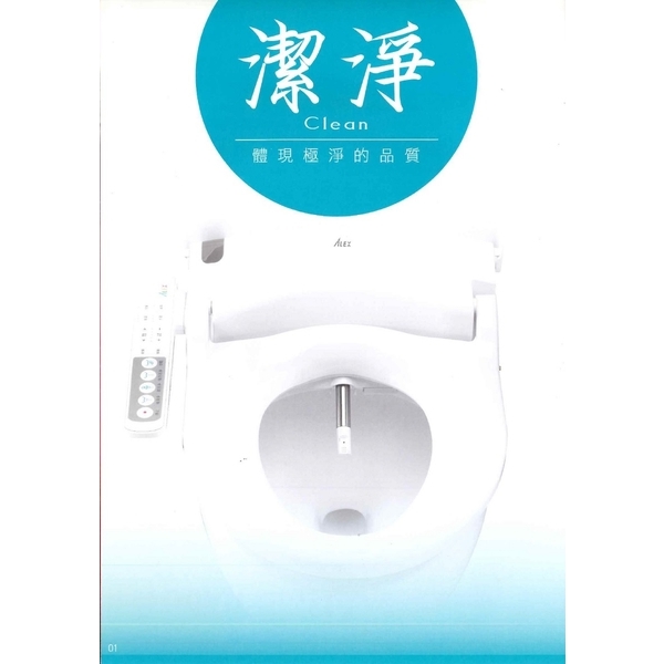 ALEX 電光 潔洗電腦馬桶座／免治馬桶座【標準型】 EF9520-電光企業股份有限公司