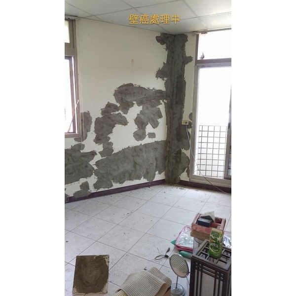壁癌處理中-立群油漆工程行