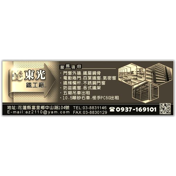 工程實績