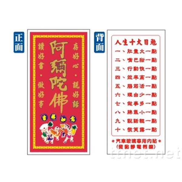 玻璃專用微靜電反貼貼紙