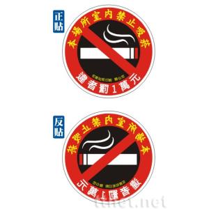 玻璃專用微靜電反貼貼紙-名展特殊印刷有限公司