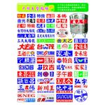 戶外大型貼紙