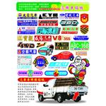 汽機車貼紙