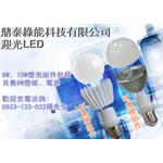 LED 機構套件機構套件-鼎泰綠能科技有限公司