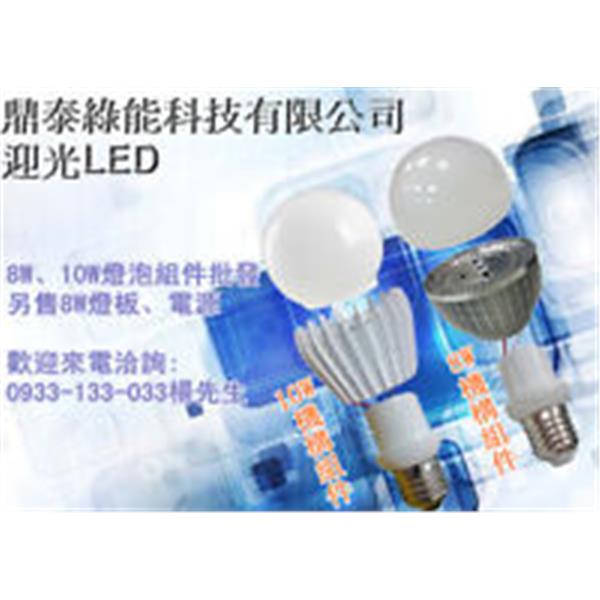 LED 機構套件機構套件