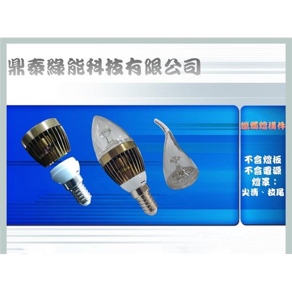 LED 蠟燭燈