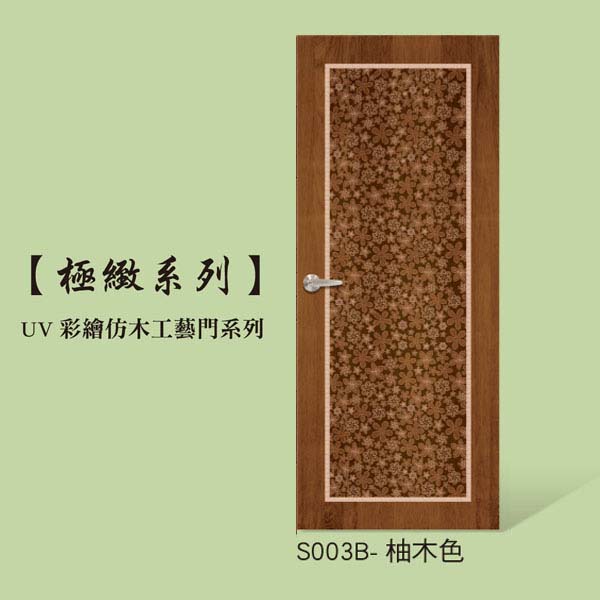 UV彩繪塑鋼門