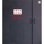 甲種台電橫拉門-星焱實業股份有限公司