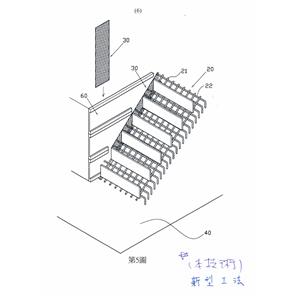 新式工法立體分解圖-宏振工程行