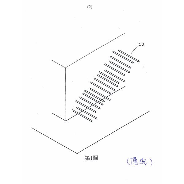 傳統工法示意圖
