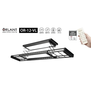 ORLANT 歐蘭特電動曬衣架-歐芬堡有限公司