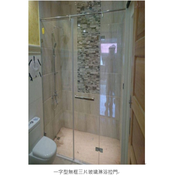 一字型無框三片玻璃淋浴拉門 一字型無框三片玻璃淋浴拉門