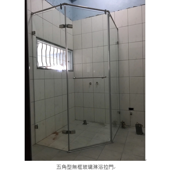 五角型無框玻璃淋浴拉門 五角型無框玻璃淋浴拉門
