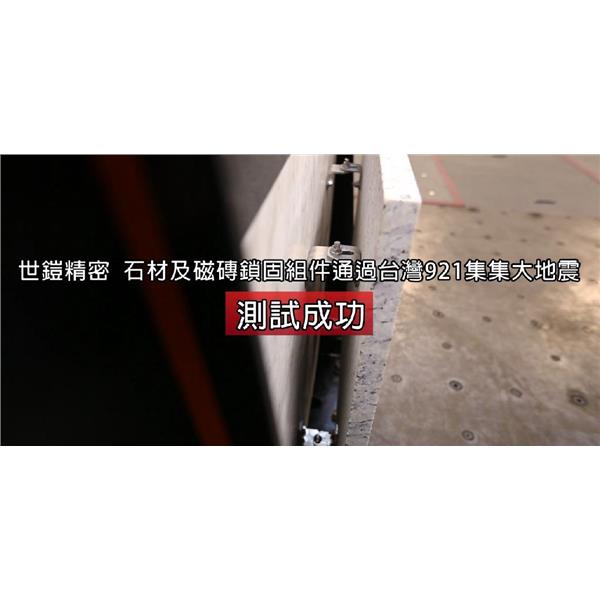 國震中心測試