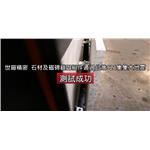 國震中心測試
