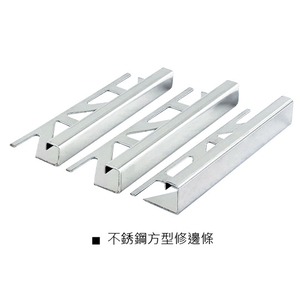 不銹鋼方型修邊條-瑞克大衛國際有限公司