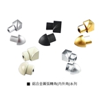 鋁合金圓弧轉角系列-瑞克大衛國際有限公司