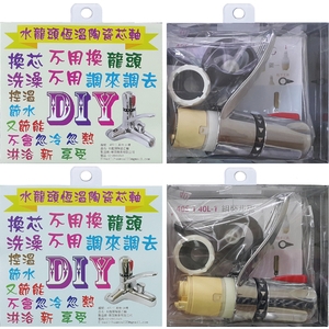 恆溫水龍頭DIY(專利)-華茂興業有限公司