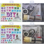 恆溫水龍頭DIY(專利)