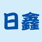 日鑫帆布行,帆布招牌招牌,廣告招牌,帆布廣告,壓克力招牌