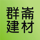 群崙建材股份有限公司,磁磚建材建材,建材行,進口磁磚,綠建材
