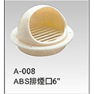 ABS排煙口