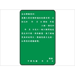 柔性告示牌-昵豪有限公司
