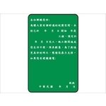 柔性告示牌-昵豪有限公司