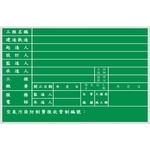 工地施工告示牌-昵豪有限公司