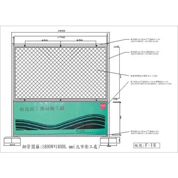 活動鋼管圍籬H1.8M