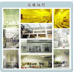 設備隔間-鼎優實業有限公司