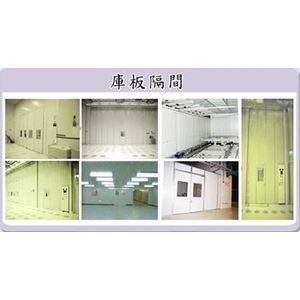 庫板隔間-鼎優實業有限公司