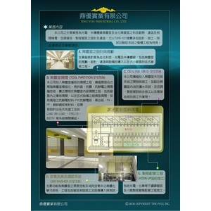 無塵室設計規劃-鼎優實業有限公司