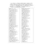 無塵室新建工程實績 - 鼎優實業有限公司
