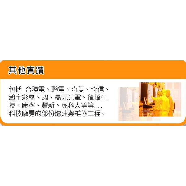 無塵室 無塵室