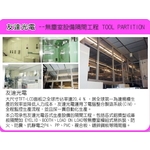 無塵室設備隔間工程 - 鼎優實業有限公司