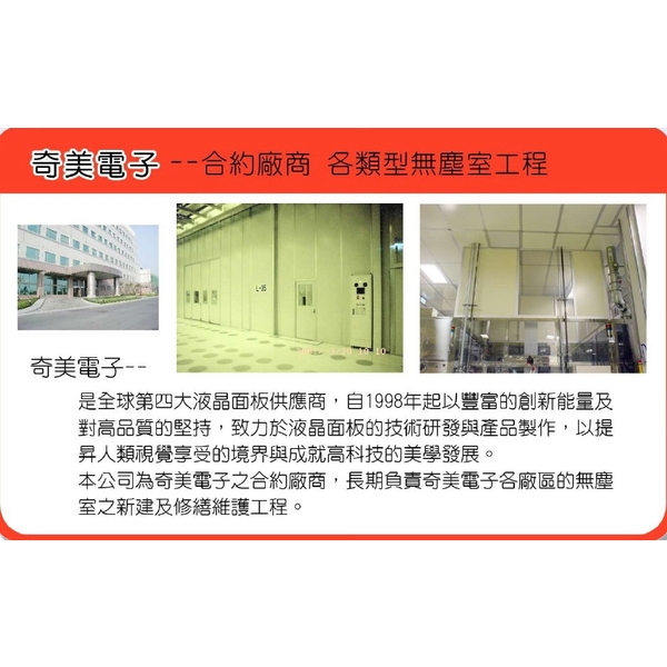 無塵室 無塵室