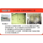 無塵室 - 鼎優實業有限公司