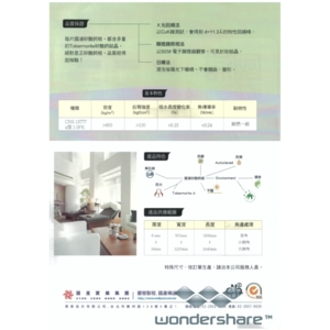 國浦矽酸鈣板-靖田建材有限公司