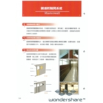 國浦輕隔間系統-靖田建材有限公司