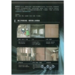 Vistabord維斯板系統特性-靖田建材有限公司