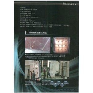 Vistabord維斯板物理特性-靖田建材有限公司