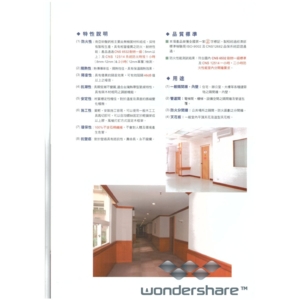 南亞矽酸鈣板特性-靖田建材有限公司