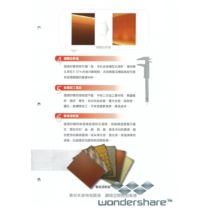 國浦產品應用-靖田建材有限公司