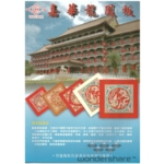 嘉華龍鳳石膏天花板-靖田建材有限公司
