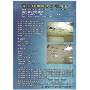 頂佳矽酸鈣天花板-靖田建材有限公司