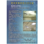 頂佳矽酸鈣天花板-靖田建材有限公司