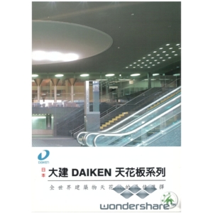 日本大建Daiken礦纖天花板 1-靖田建材有限公司