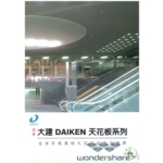 日本大建Daiken礦纖天花板 1-靖田建材有限公司