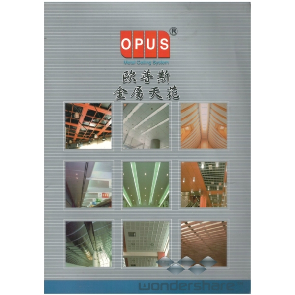 Opus金屬天花板
